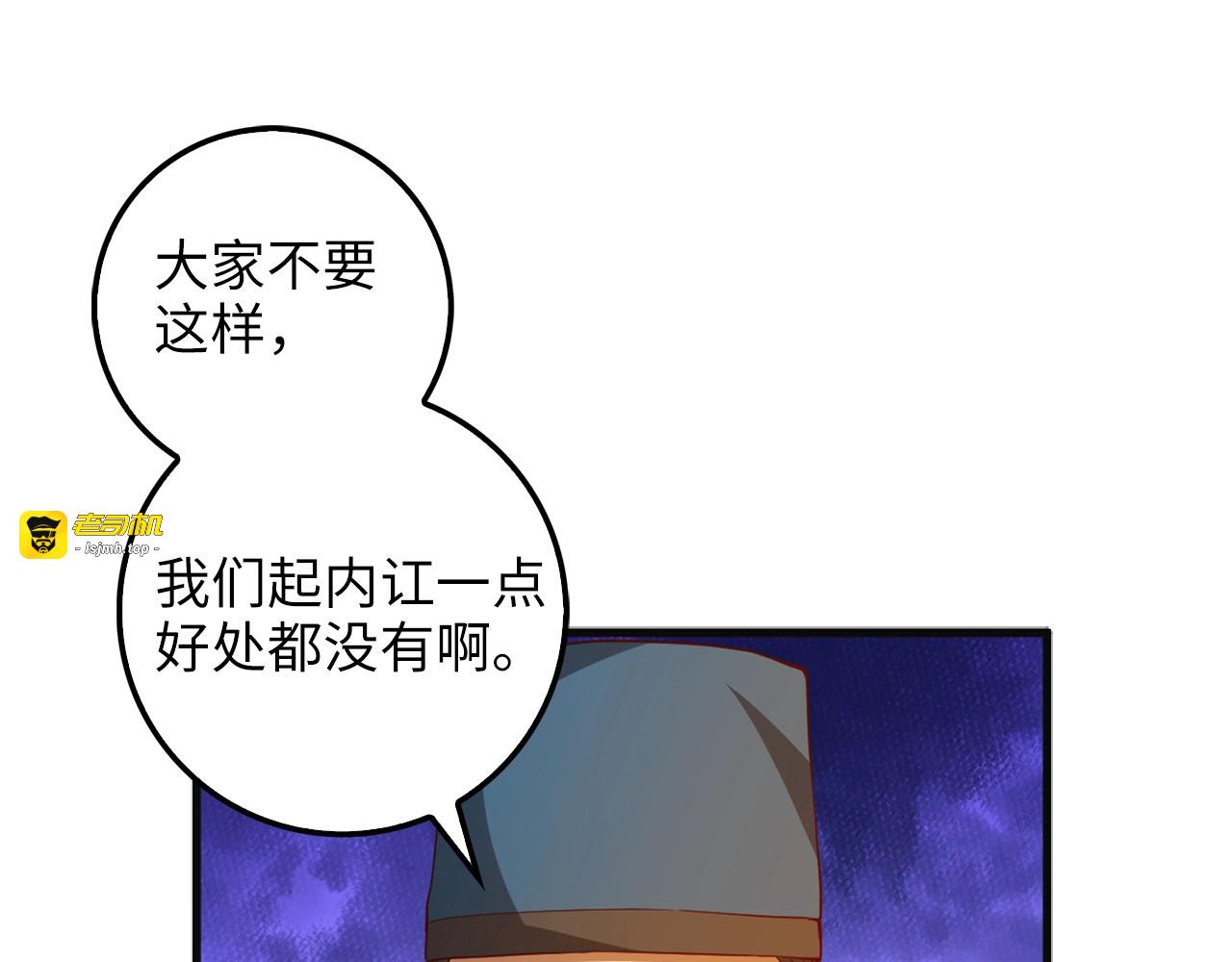第40话 同流合污 第 67 页