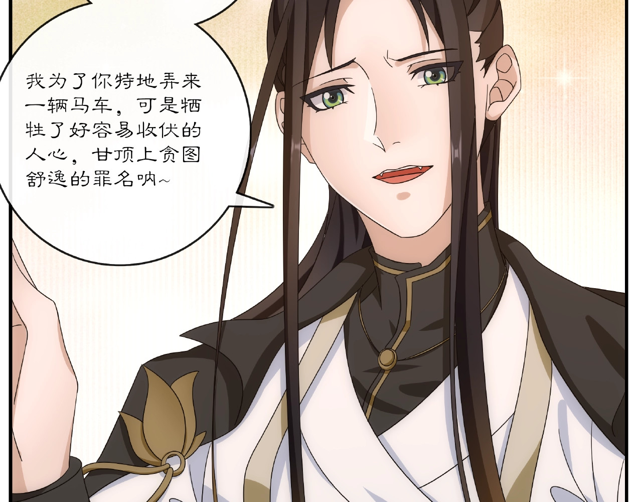 第124话 反间计 第 108 页