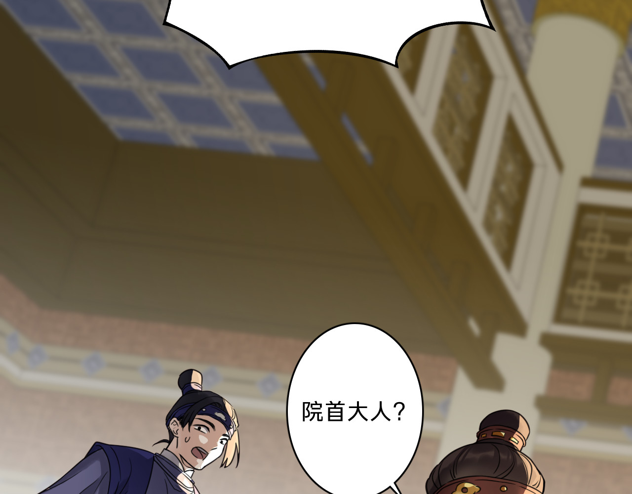 第七话：达成合作 第 18 页