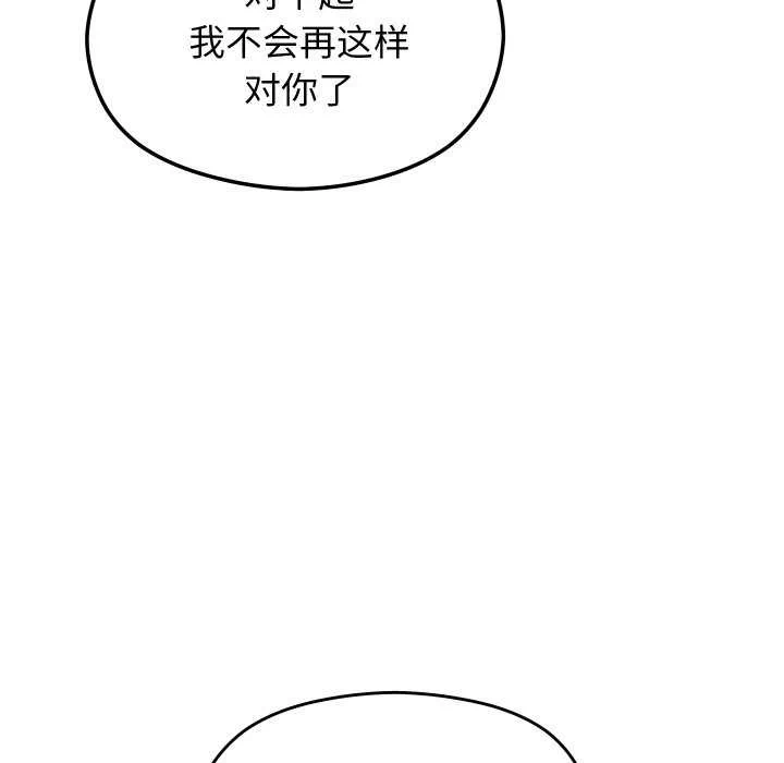 第13话 第 44 页