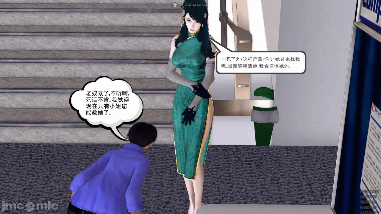第一话 第 470 页