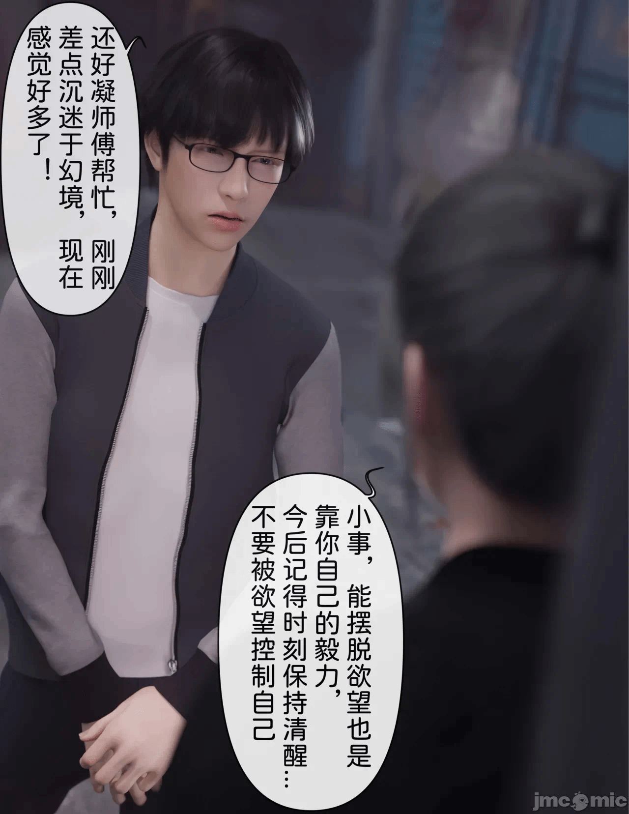 第一话 第 729 页
