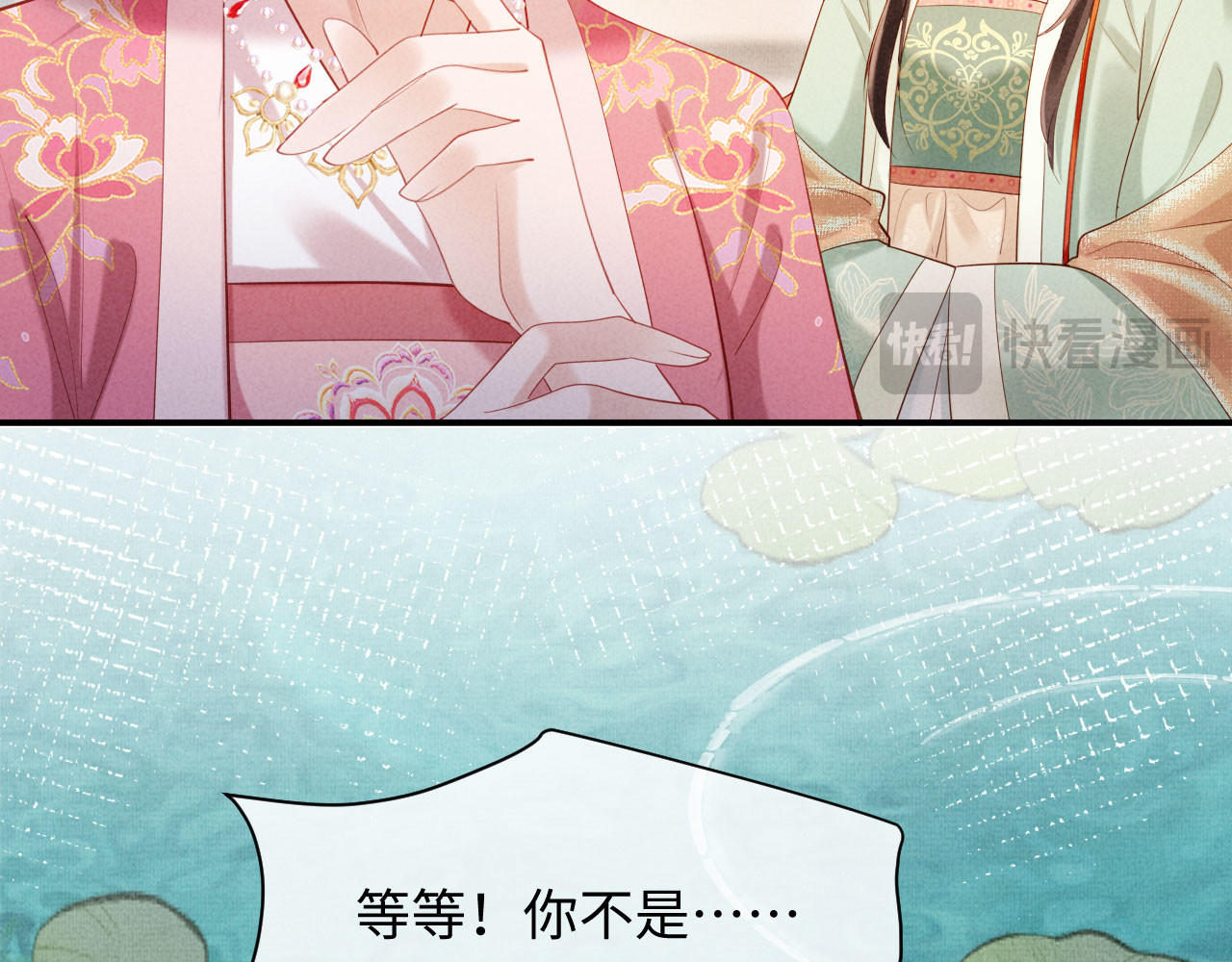 第2话 这不过是一个开始！ 第 20 页