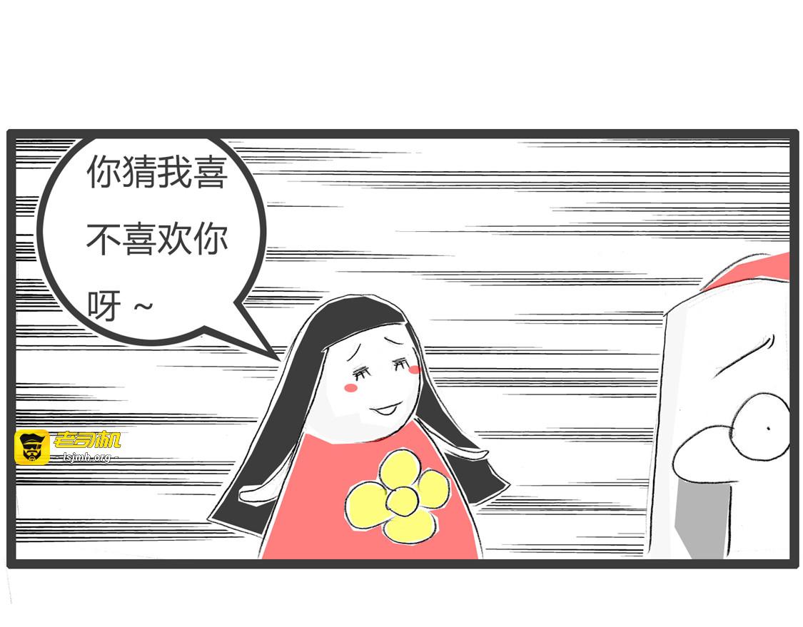 你再猜 第 5 页