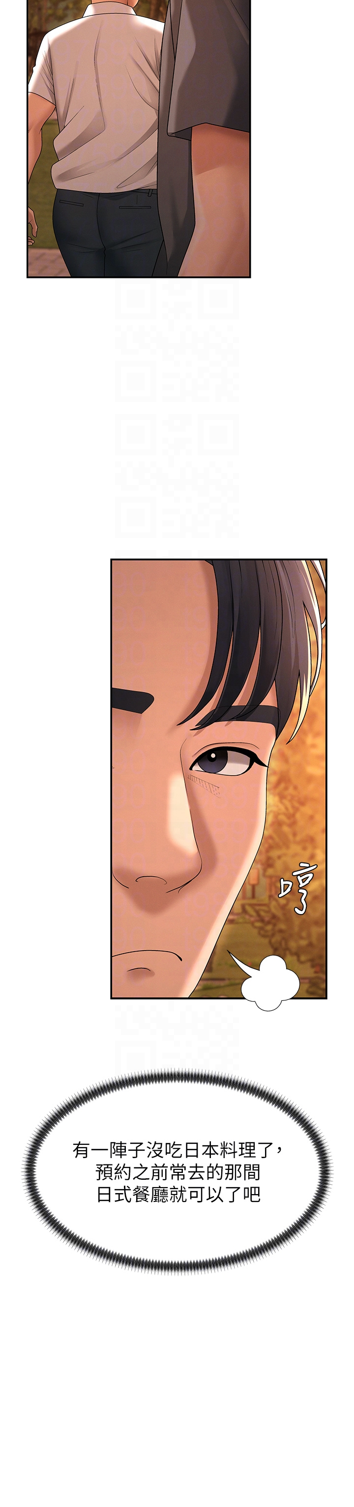 第27话 - 以口交作为回礼 第 32 页