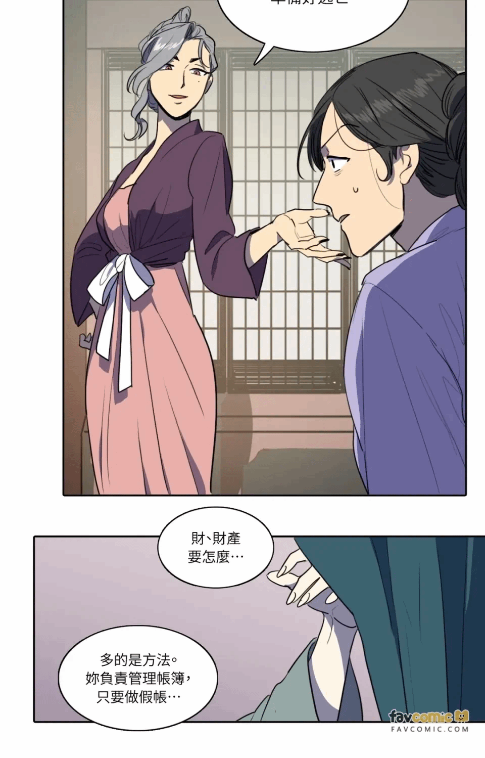 第43话 第 22 页