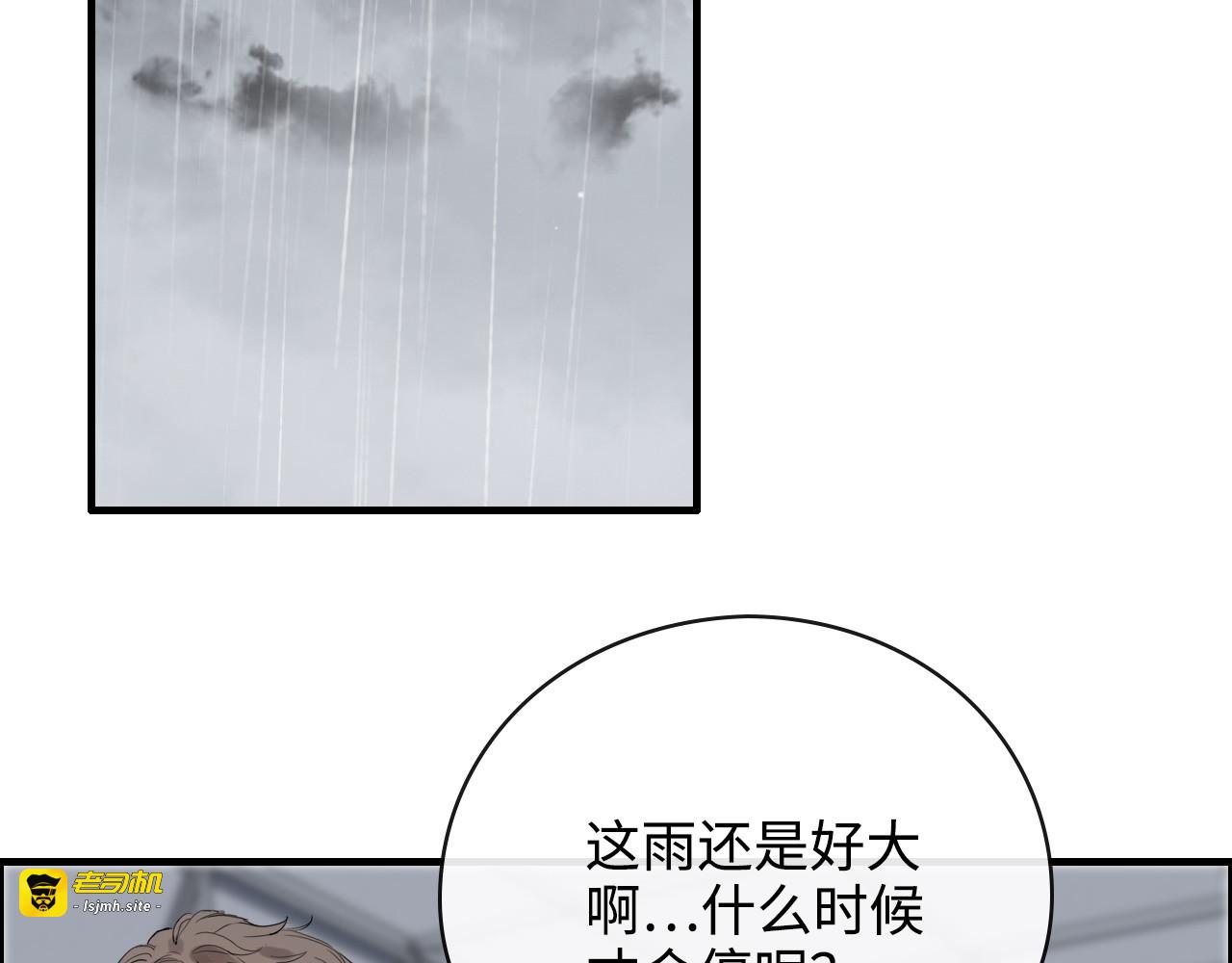 第337话 茶山的雨天 第 85 页