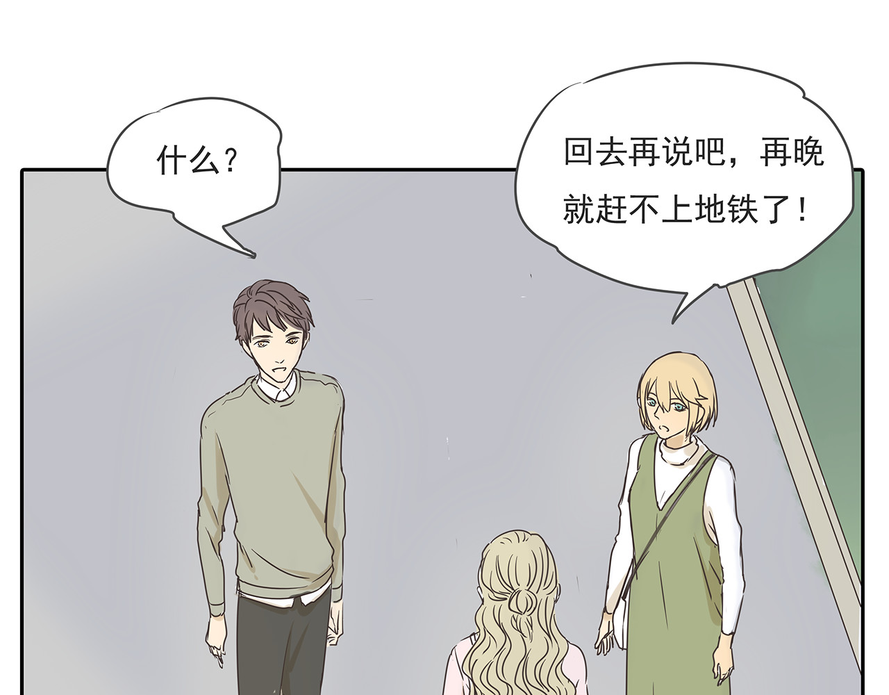 第47话 姐姐和男人出去玩了 第 36 页