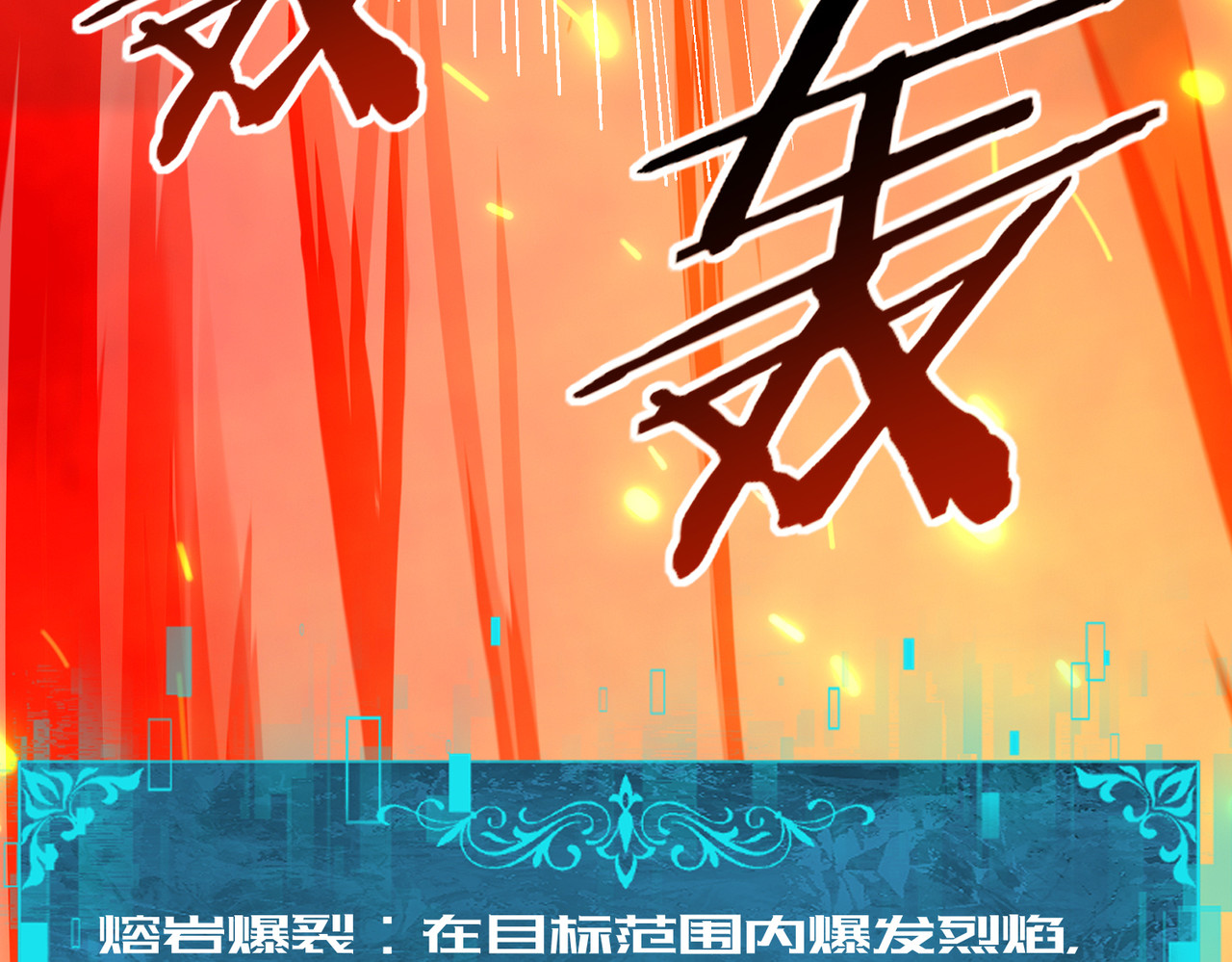第73话 叛逆期？ 第 122 页