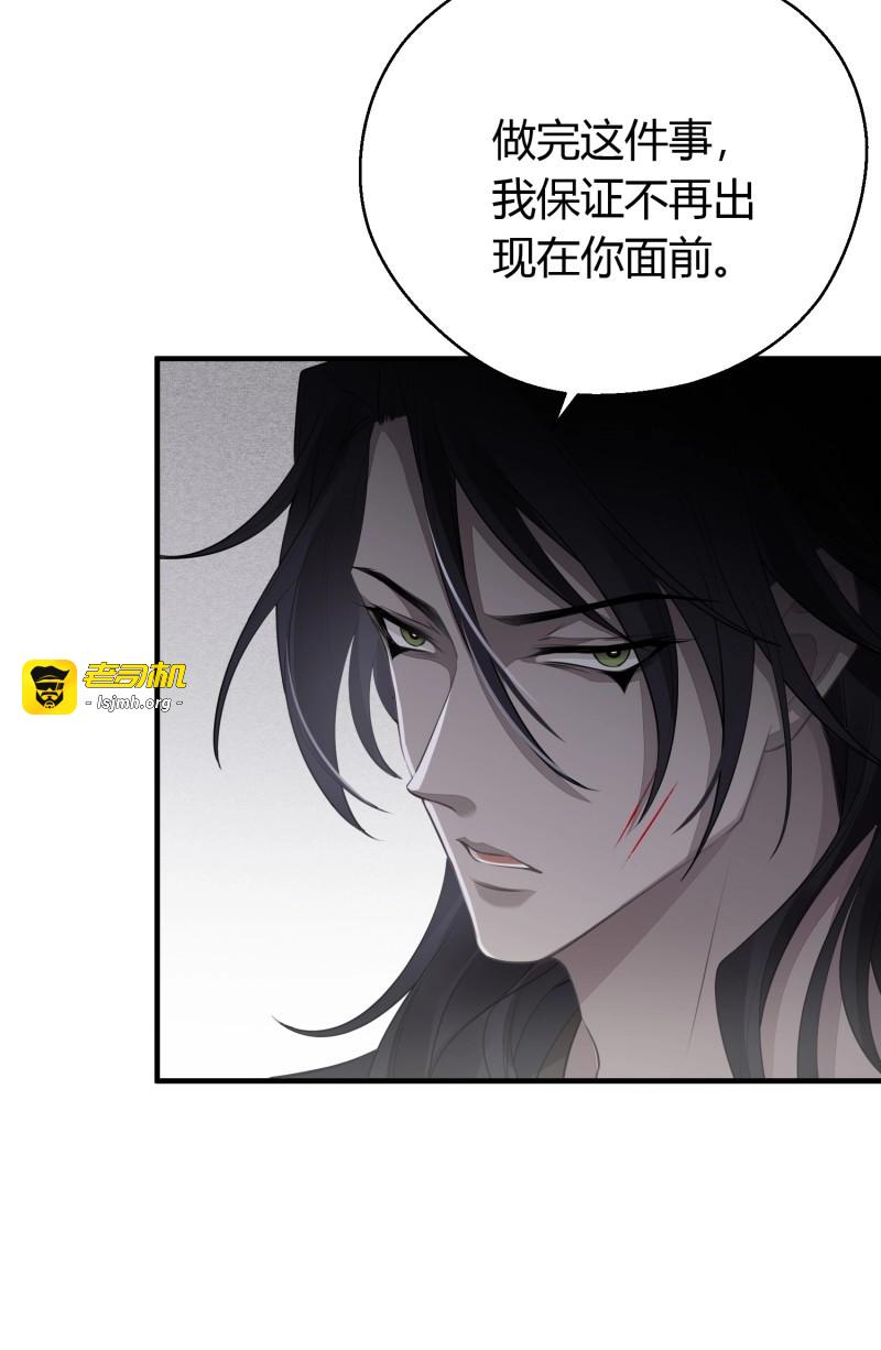 第23话 第十八话 恶友 第 31 页