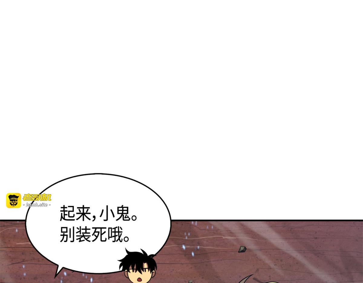 命运王的袭击 第 87 页