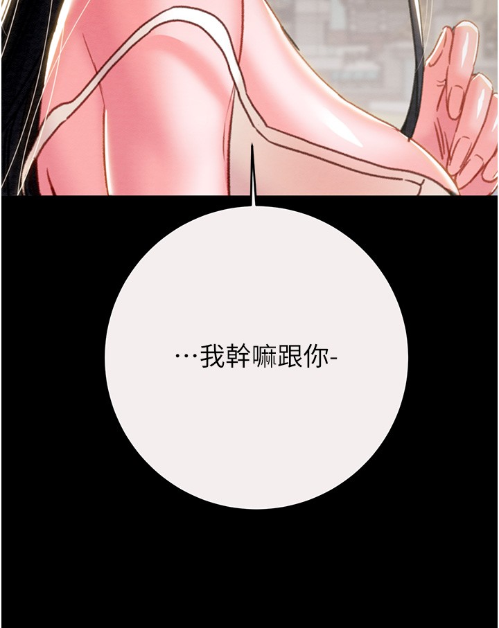 第45话 第 43 页