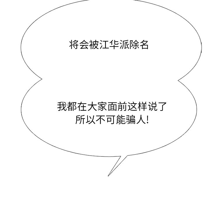 第330话 第 188 页