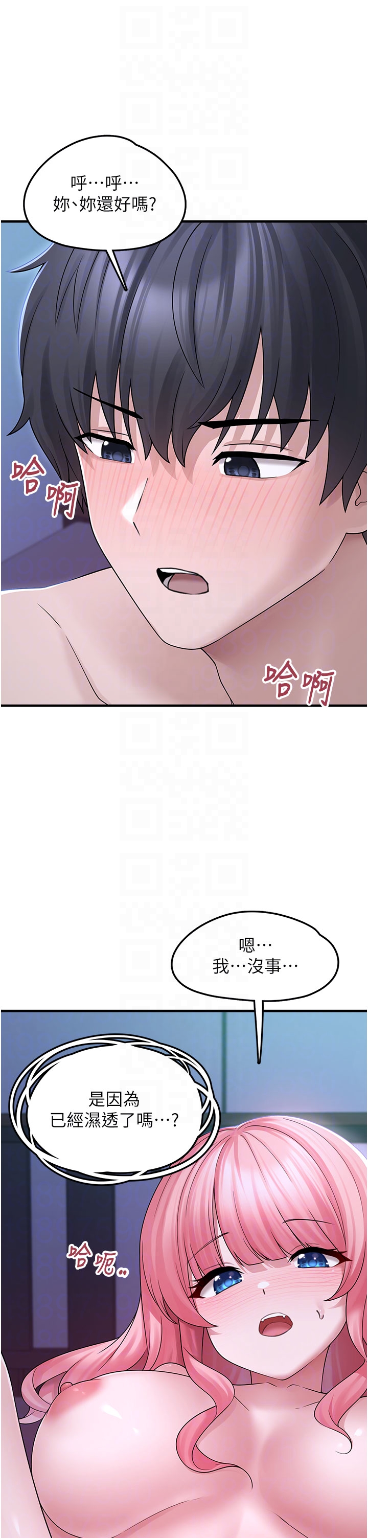 第11话 - 想再靠近妳一点… 第 34 页