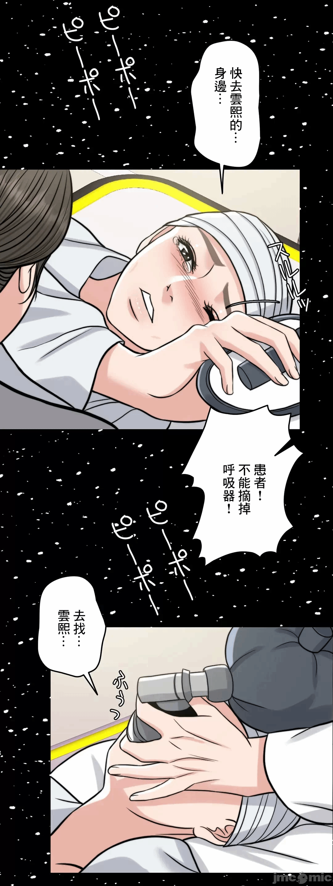 第68话 第 74 页