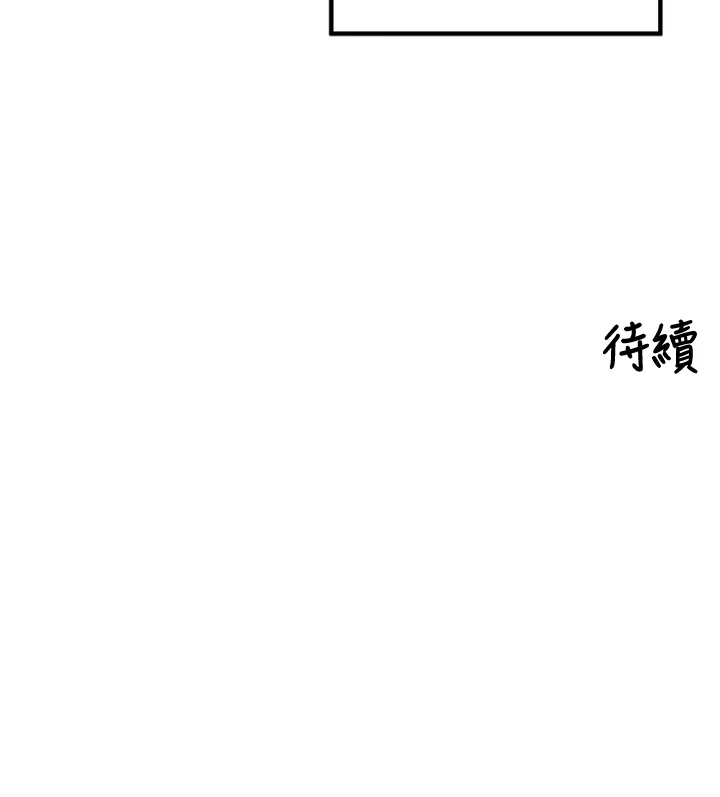 第35话 - 我来代替妳老公吧! 第 46 页