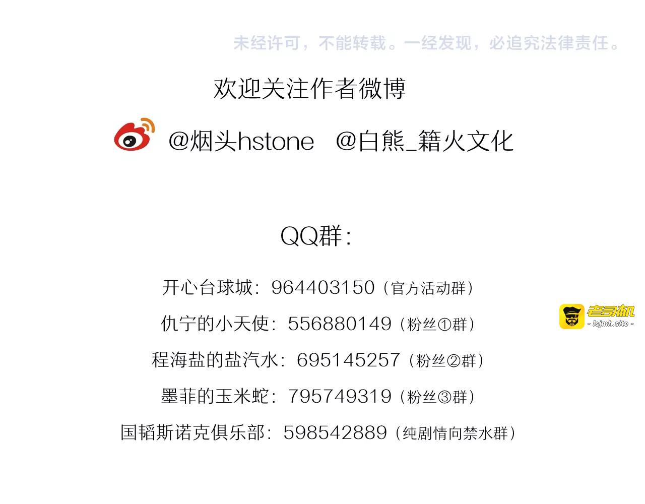 第35话 拥抱与新约定 第 111 页