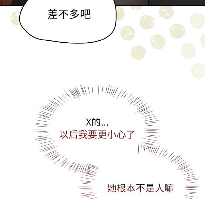 第21话 第 34 页