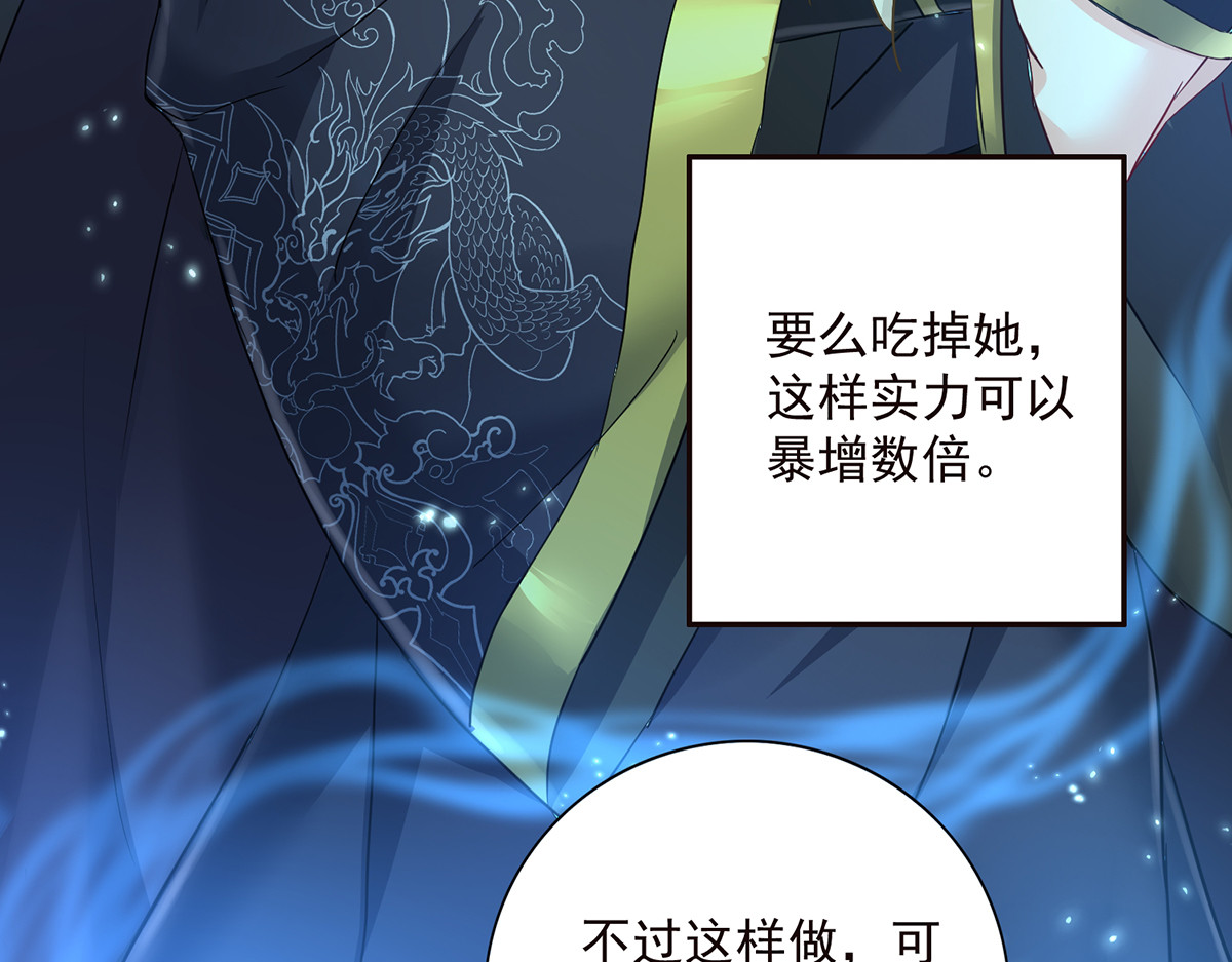 第75话 苍龙族 第 44 页