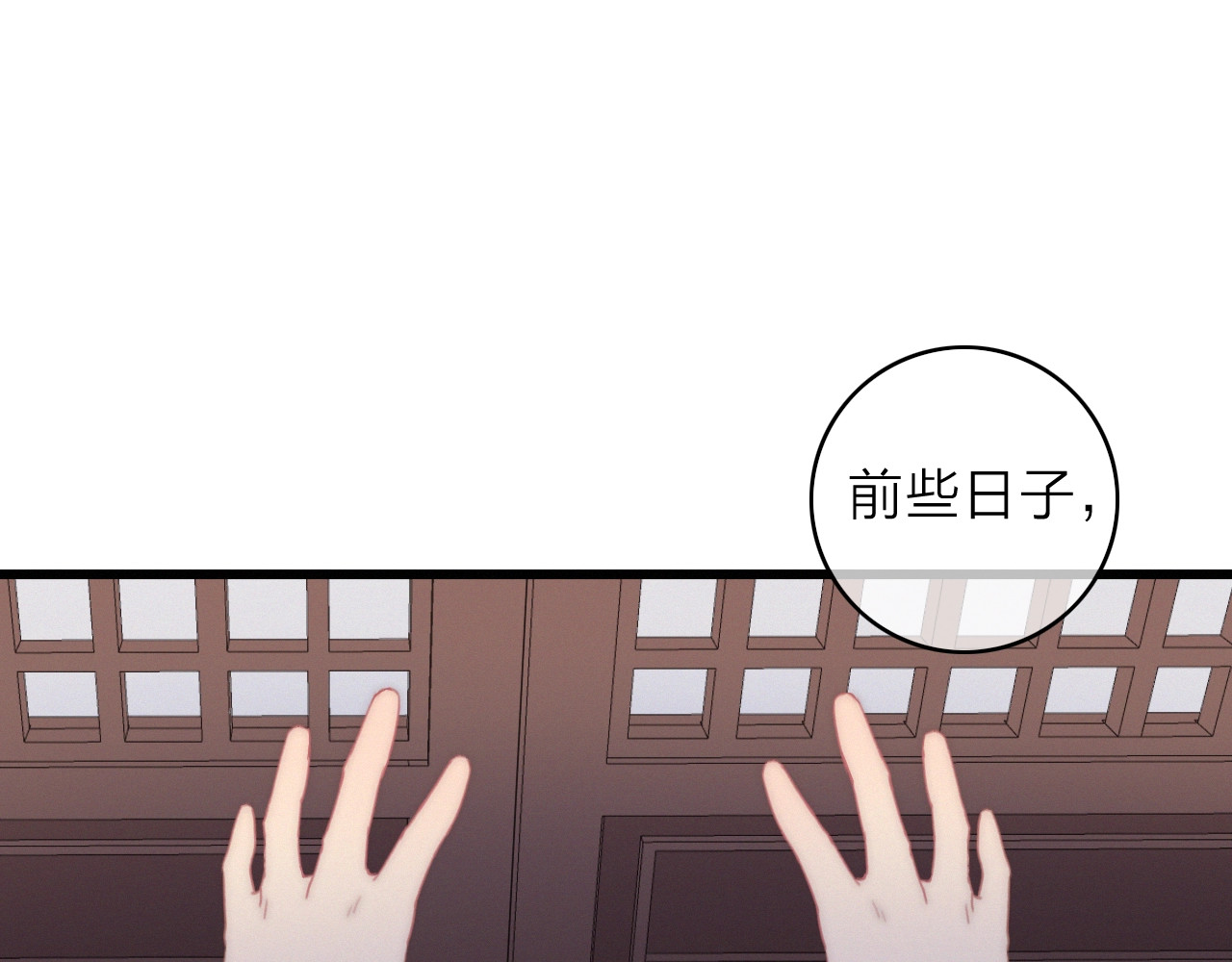 番外  执子之手（上） 第 20 页