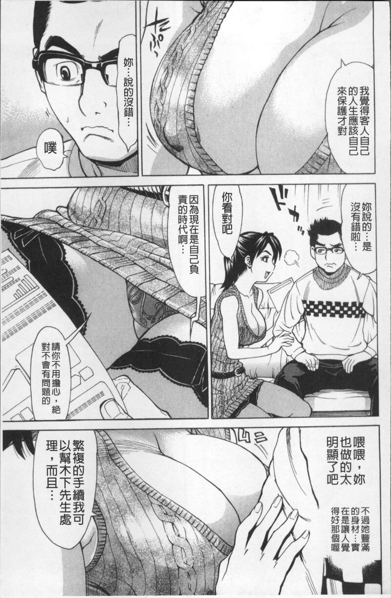 第1话 第 54 页