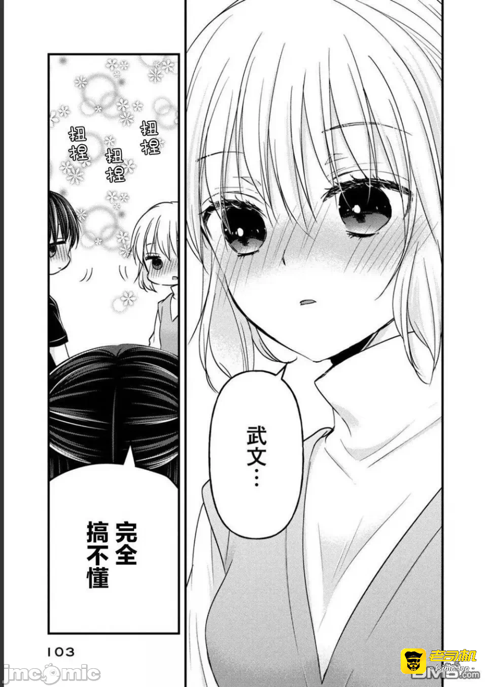 第17话第13话 第 9 页