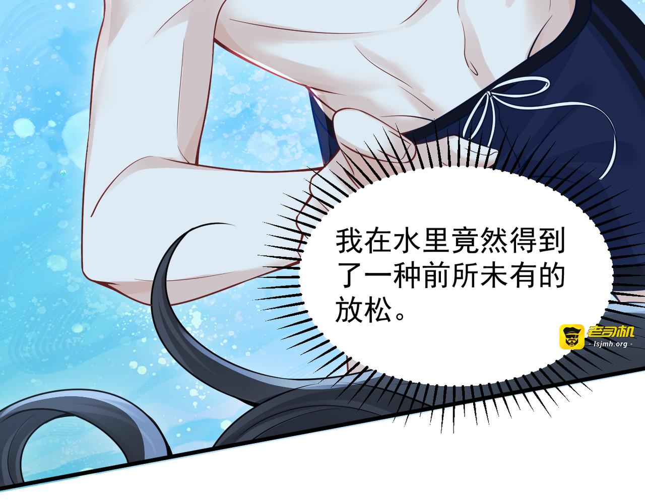 第68话 游泳 第 73 页