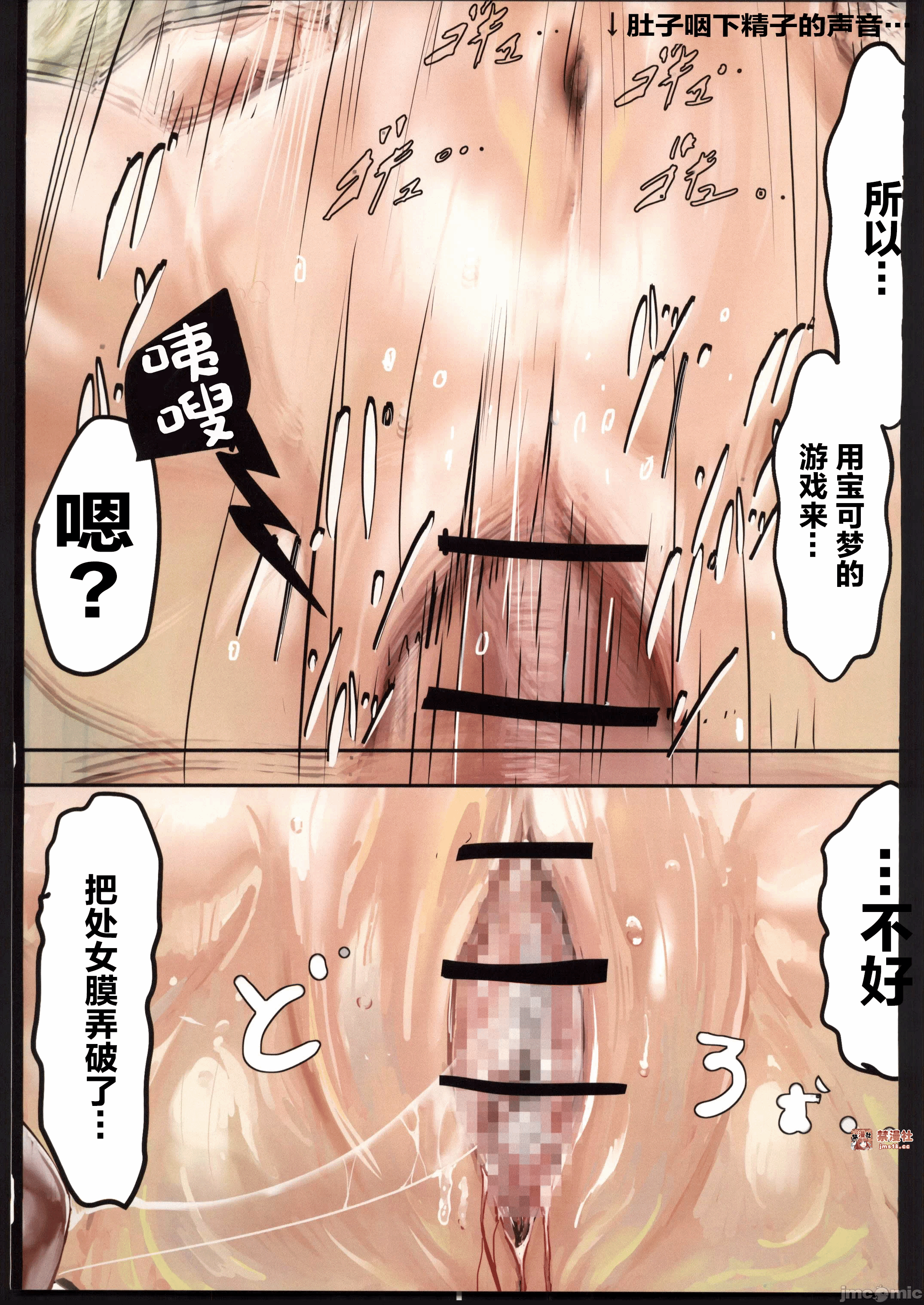 第一话 第 15 页