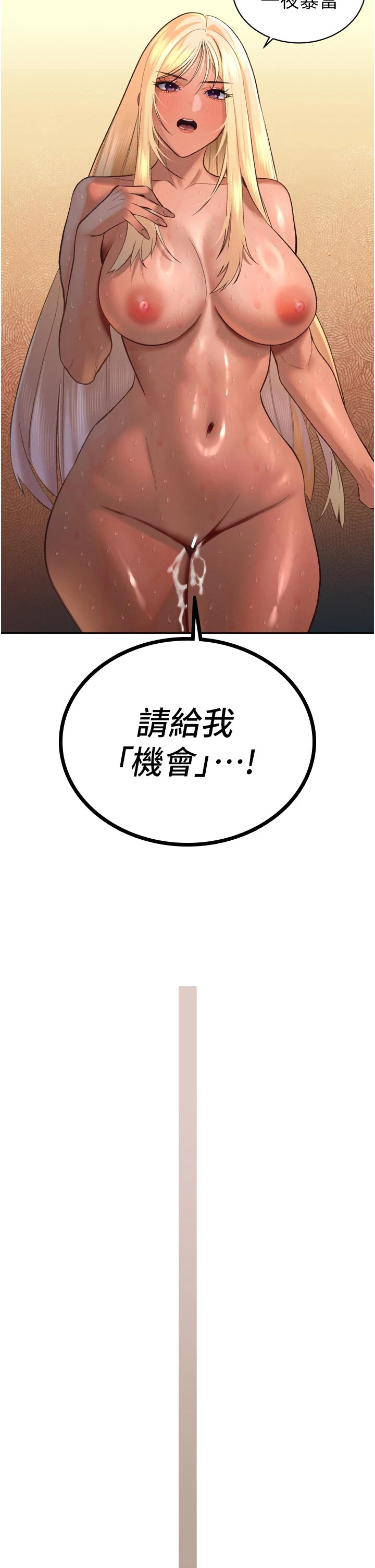 第33话 - 主人♥请射给我 第 27 页