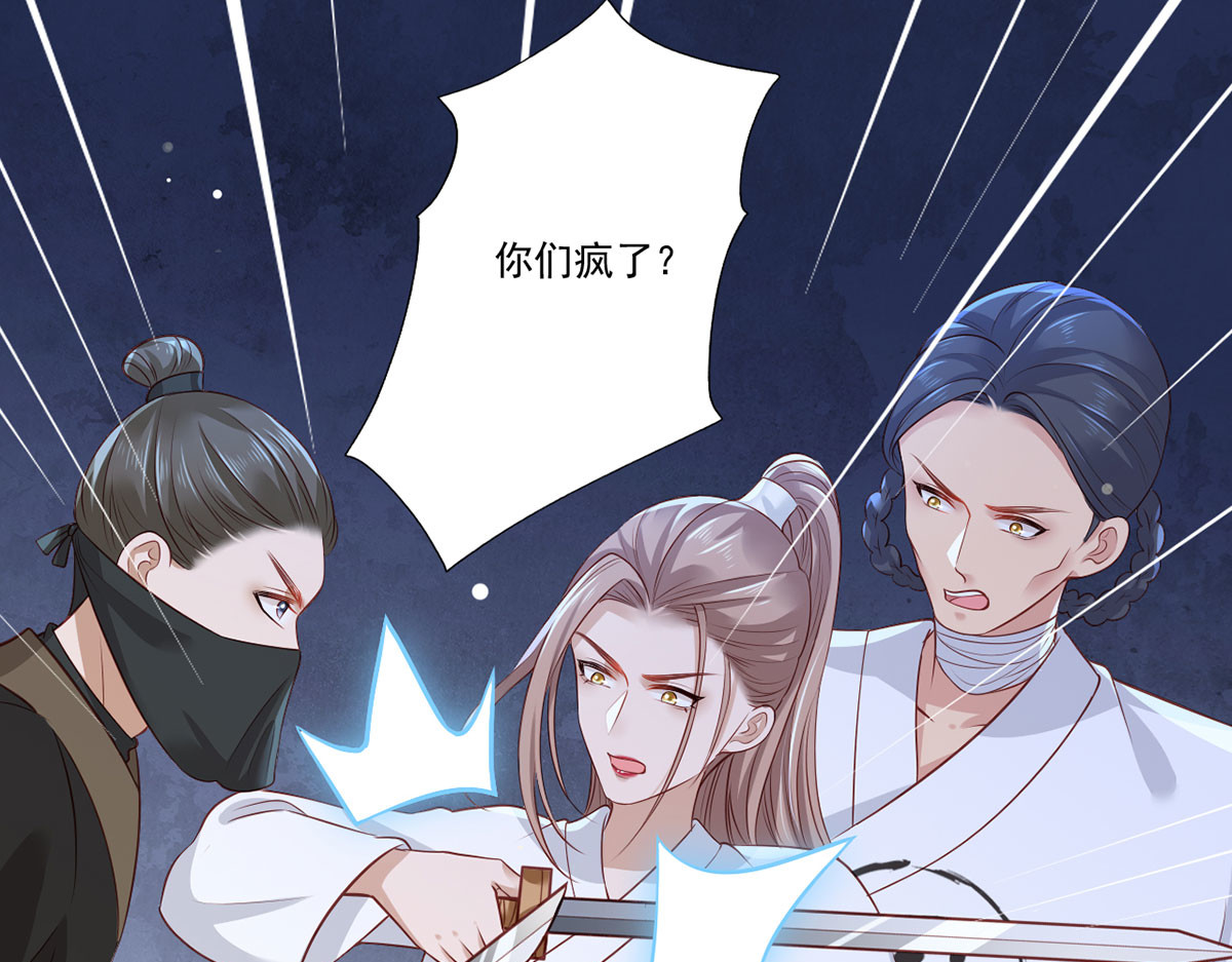 第80话落难逃亡的大金公主 第 34 页