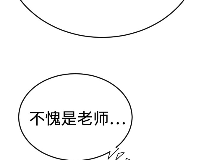 第二季 第107话 第 256 页