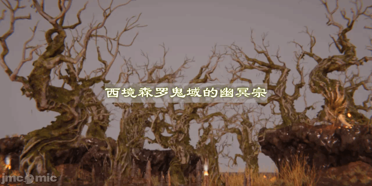[3D]天玄神魔录01-12 第一话 - 10