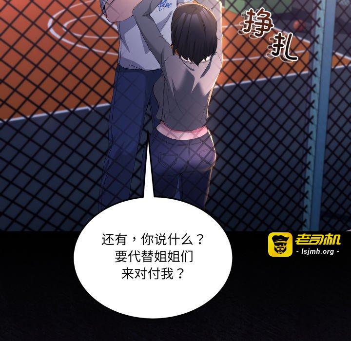 第26话 第 141 页