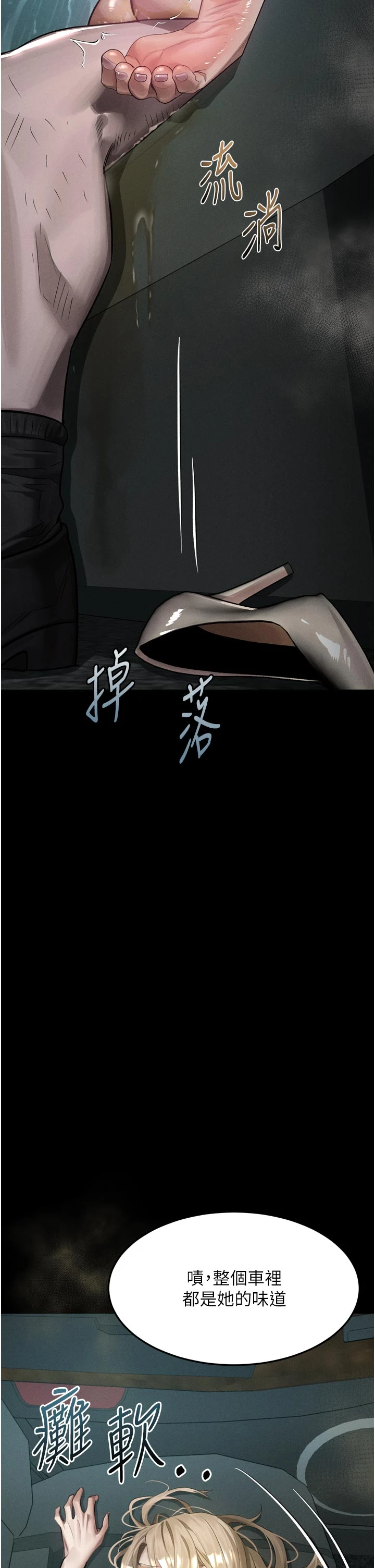 第47话 - 在越线边缘的妇产科诊疗 第 13 页