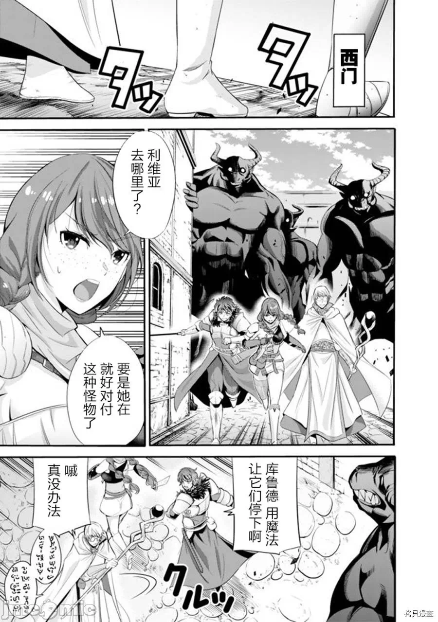 作为被背叛了的S级冒险者的我、决定成立一个只有我所爱的奴隶女孩子们的后宫公会 [柊咲/川田暁生/ナイロン] 里切られたSランク冒険者の俺は、爱する奴隷の彼女らと共に奴隷だけのハーレムギルドを作る 第16话 - 3