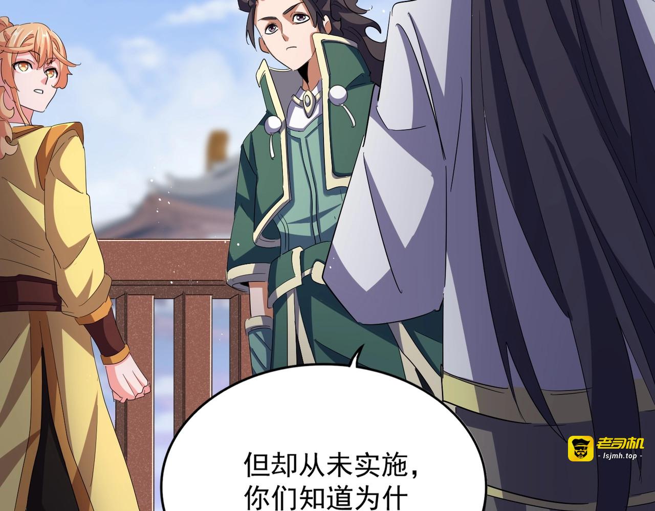 第419话 将门之后 第 85 页