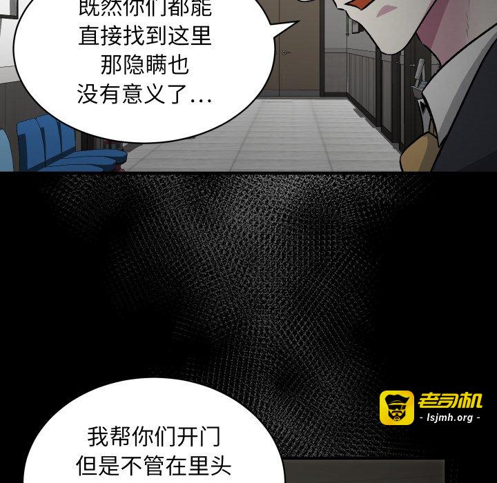 第13话 第 111 页