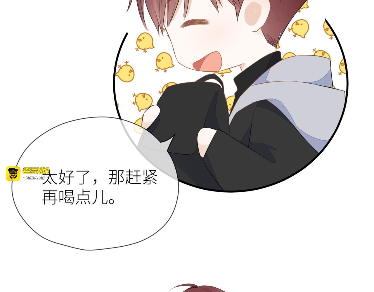 第36话 在一起 第 37 页