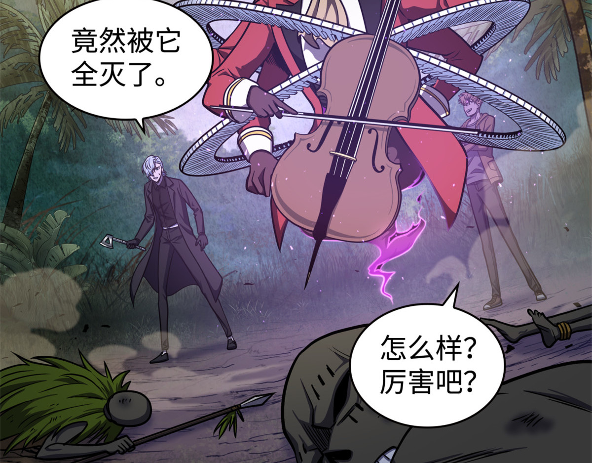 不速之客 第 88 页