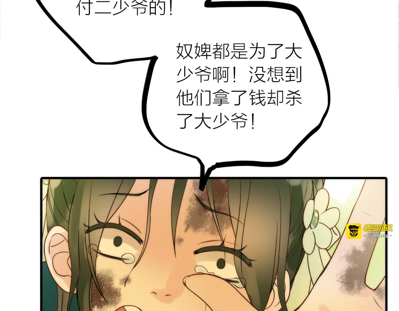 第37话 跟他吵架了！ 第 53 页
