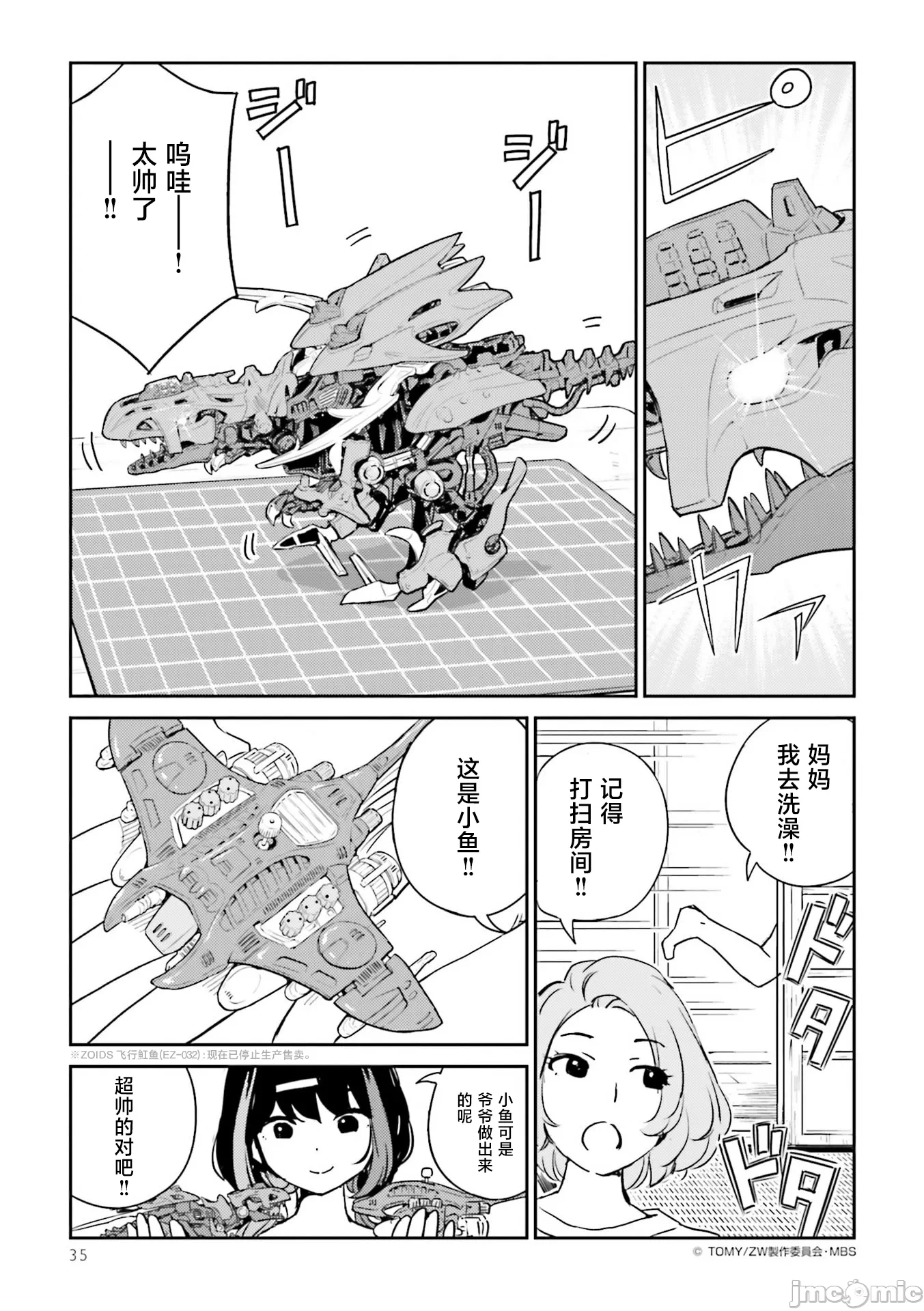 第2话 第 15 页