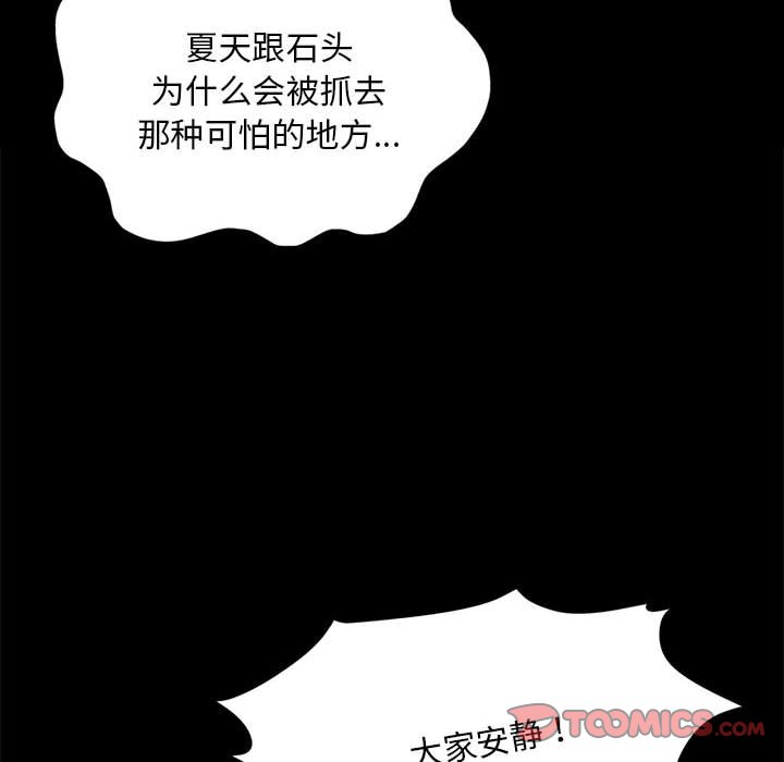 第95话 第 120 页