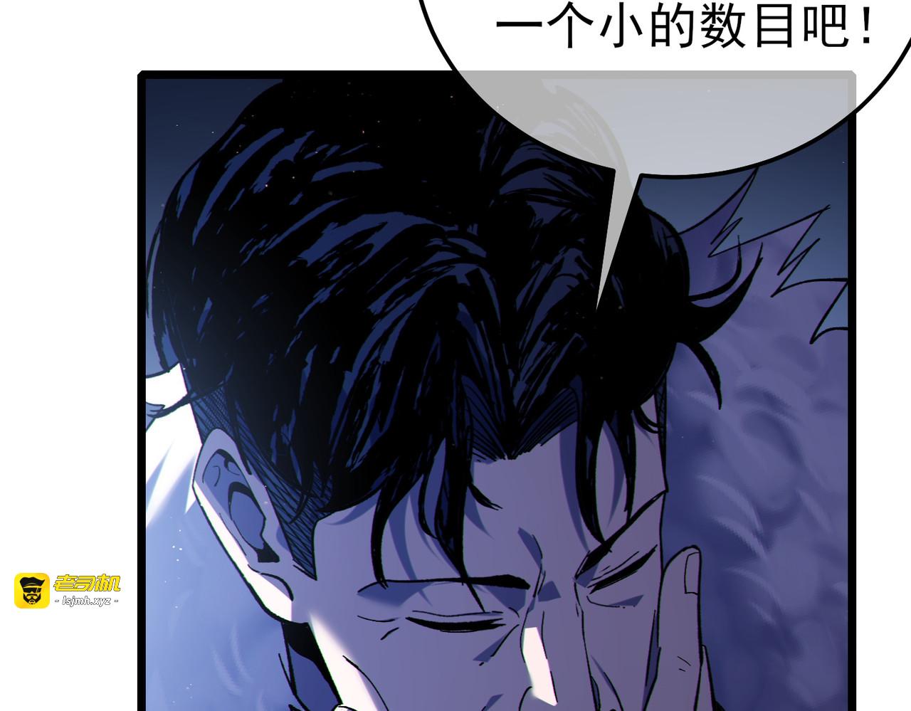 第114话 成为灵月城城主 第 81 页