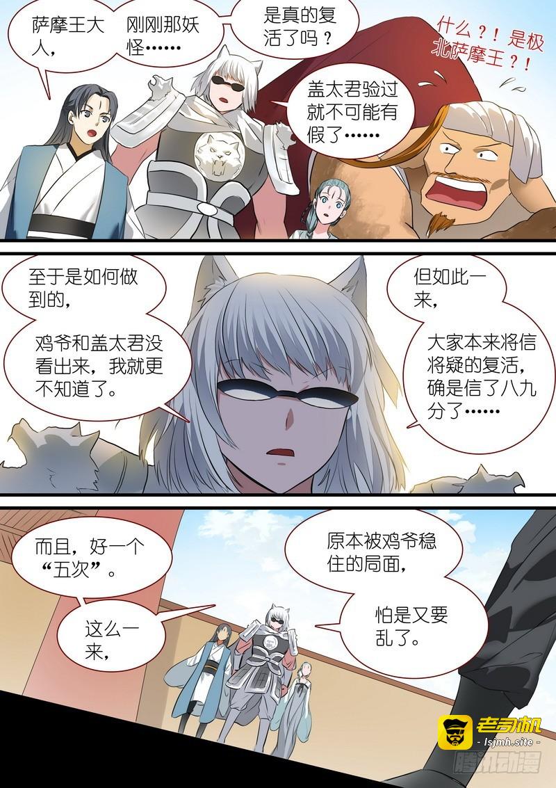 总246·沐天城主 第 15 页