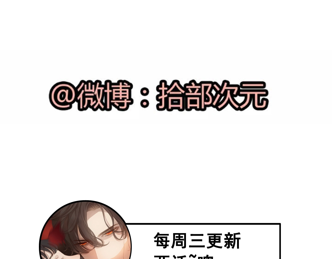 第282话 让刁蛮亲戚好看 第 88 页