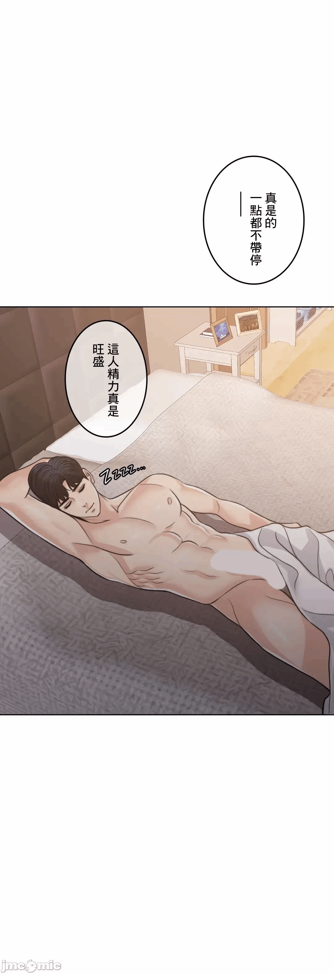 第96话 第 14 页