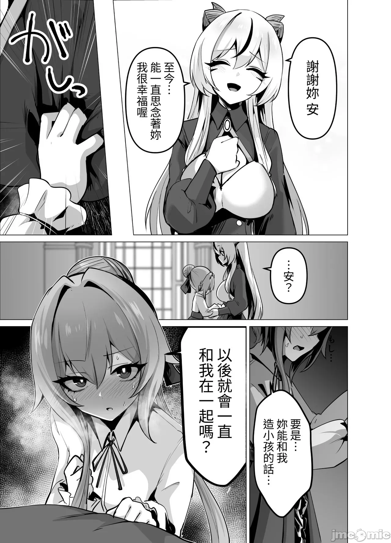 [芜菁堂]  [箸置き (おてもと)] 最强种族の龙の娘がしつこく子作りをねだってくるのでふたなりちんちんでわからせる话 第1话 - 23