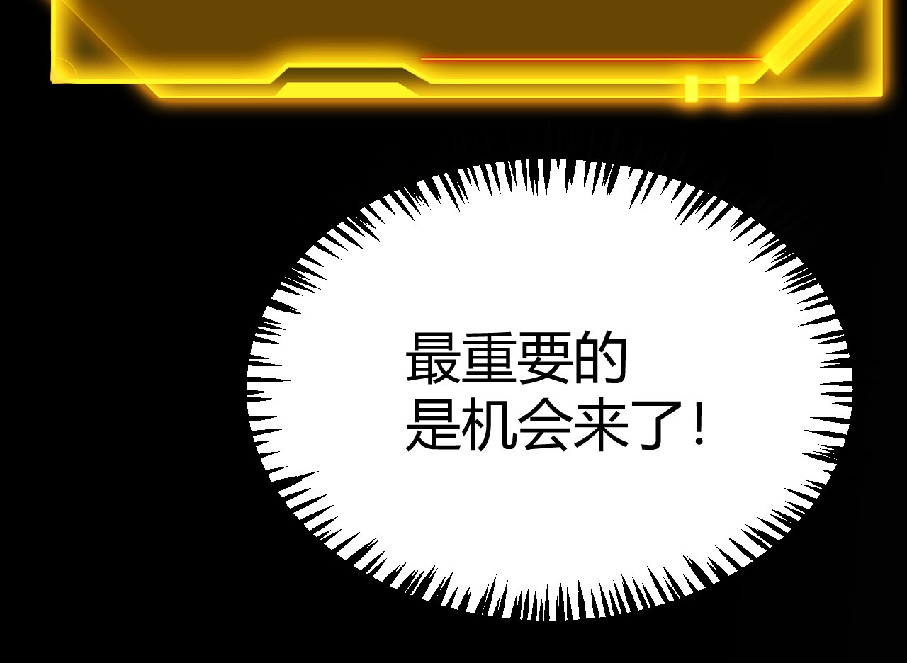 第6话 一转任务！红岩洞窟！ 第 204 页