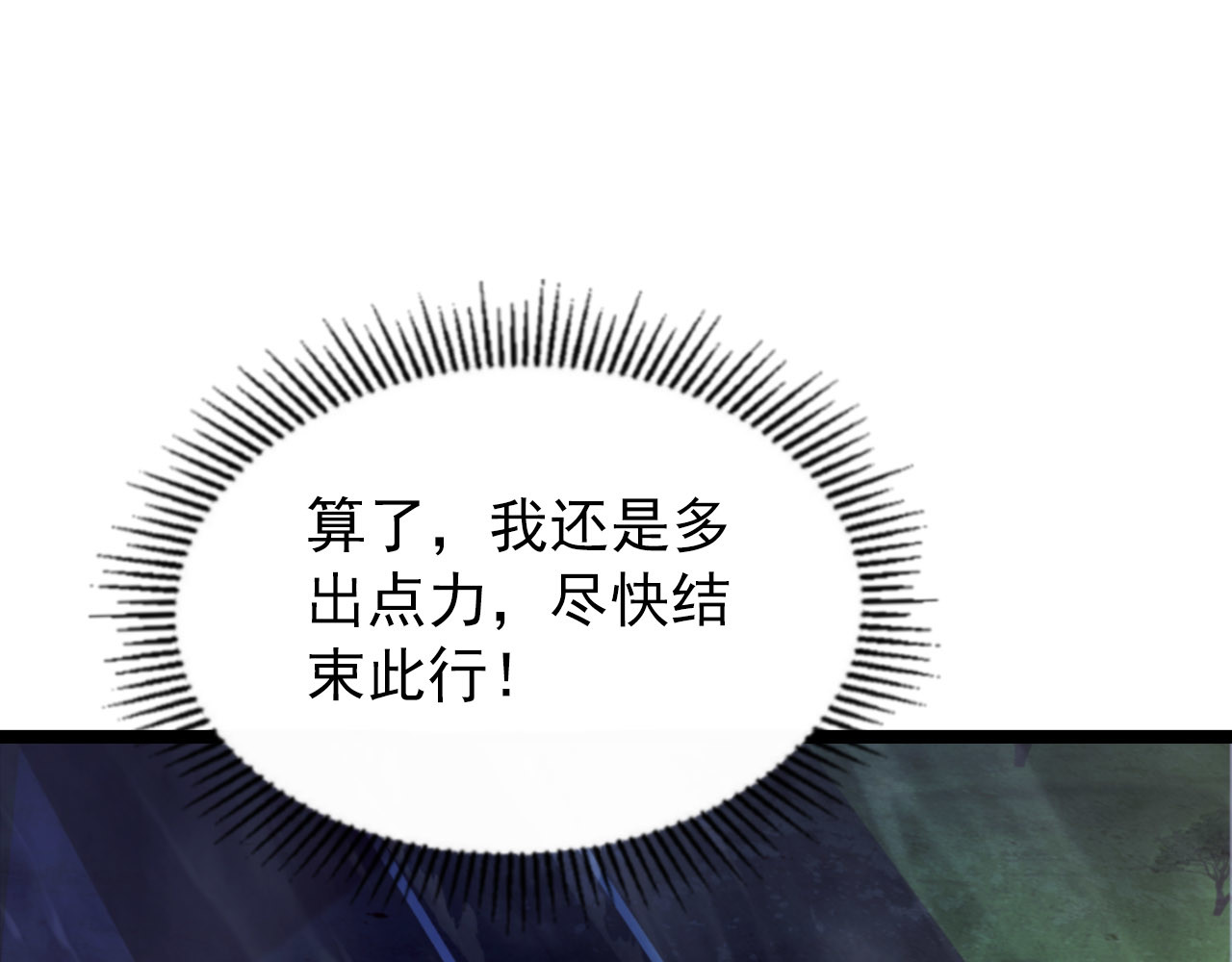 102 神战技 第 120 页