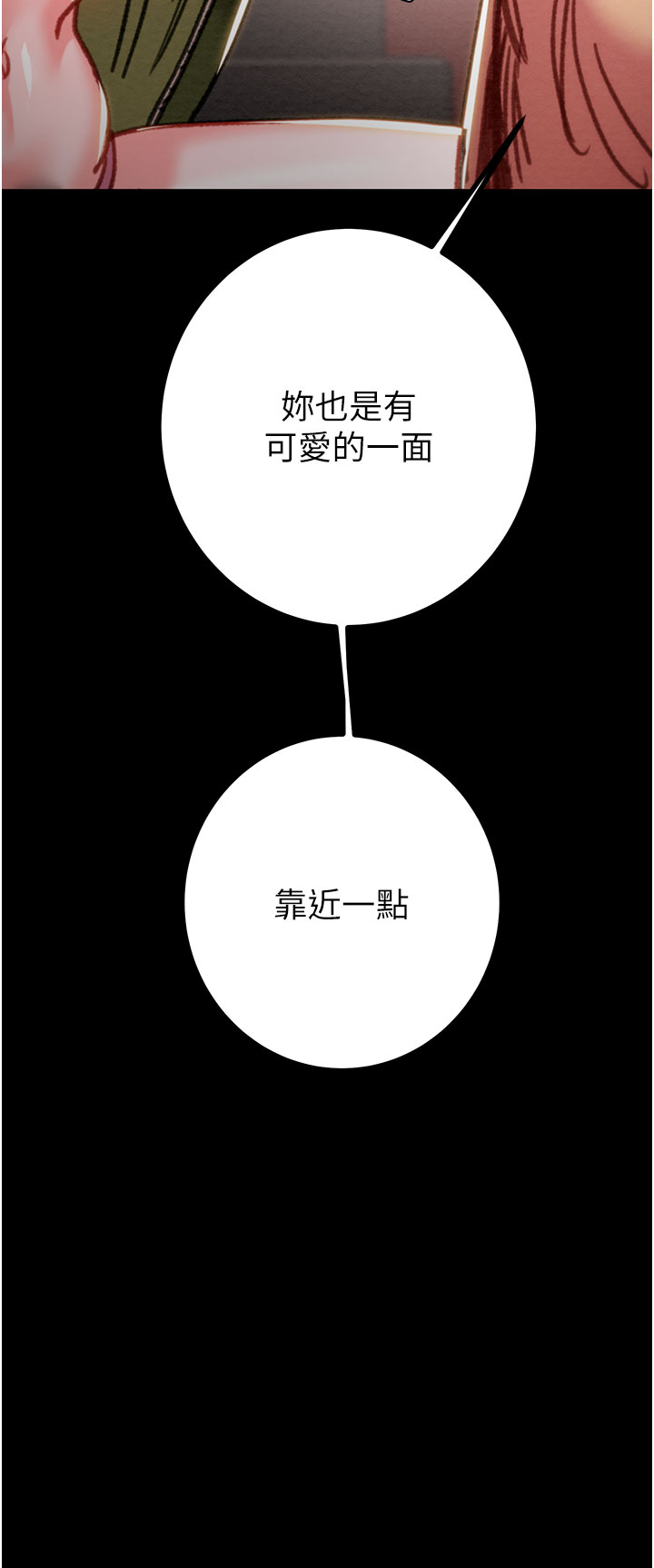 第82话 第 53 页